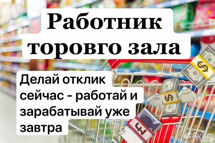 Выкладка товара