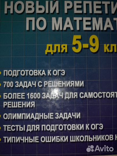 Решебник по математике 5-9 кл ОГЭ