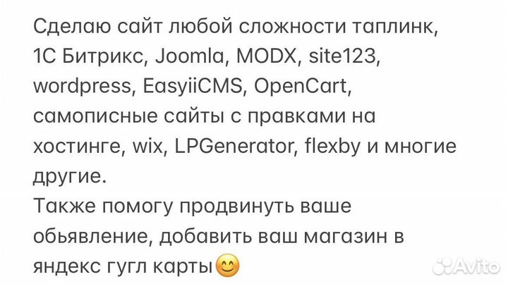 Разработка сайтов