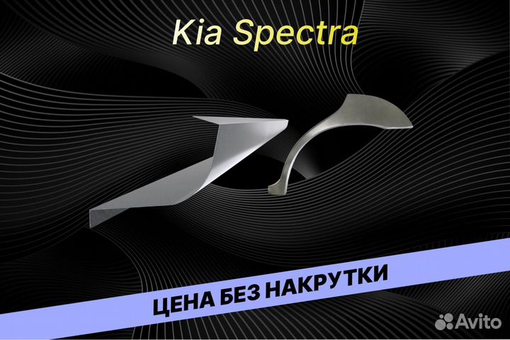 Пороги на Geely MK на все авто кузовные