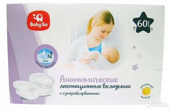 Вкладыши для груди Pikool, Baby go