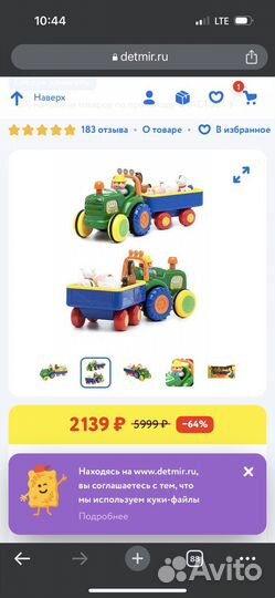 Пакетом Развивающие игрушки от 6 мес