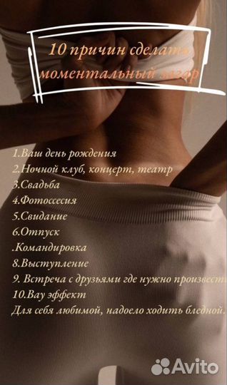 Моментальный загар,срочный,выезд на дом