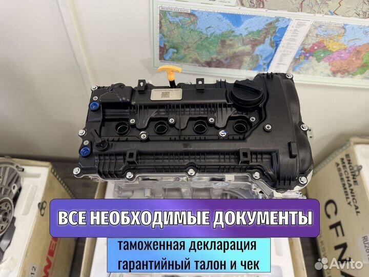 Двигатель для Kia K5 2.0 G4NA