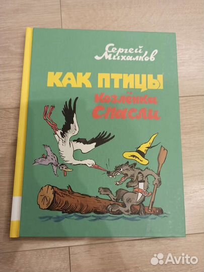 Книга детская