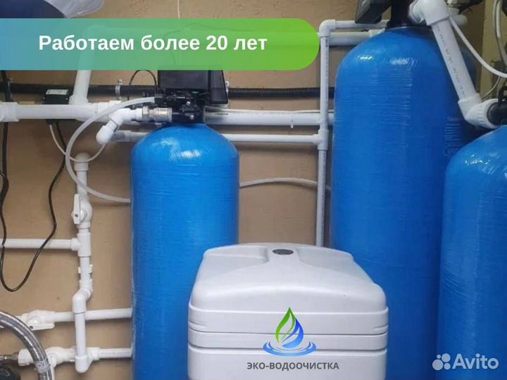 Водоочистка от железа