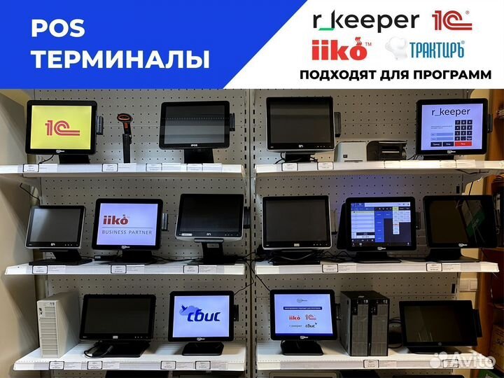 Сенсорные моноблоки в ассортименте для общепита