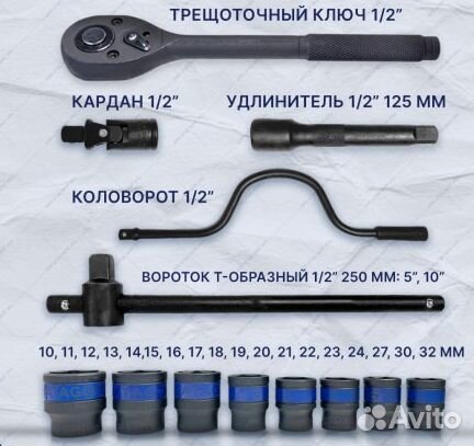 Набор инструментов 24 предмета