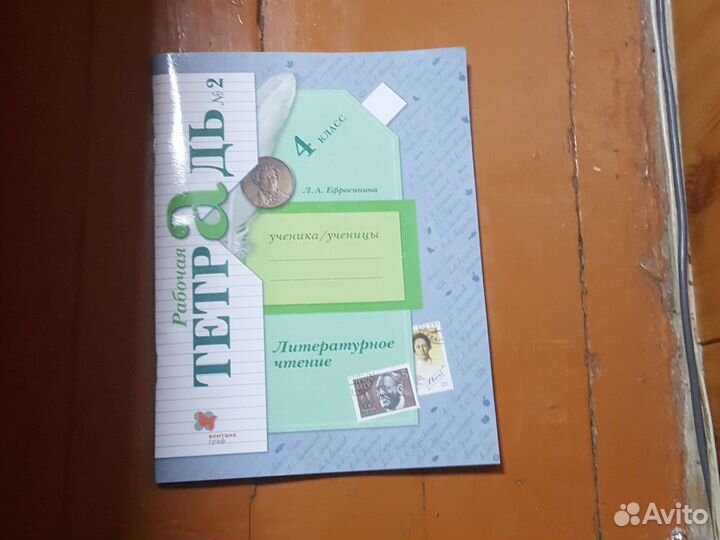 Рабочая тетрадь 4 класс 2часть