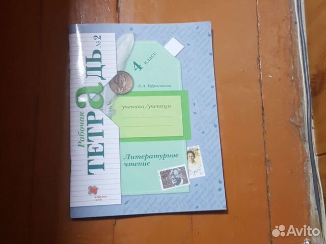 Рабочая тетрадь 4 класс 2часть