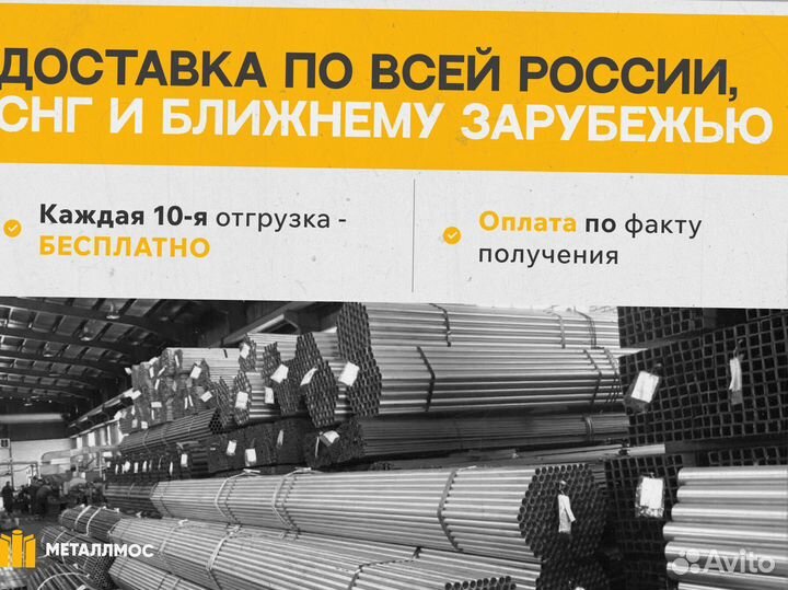 Труба прямоугольная 260х140х8.5