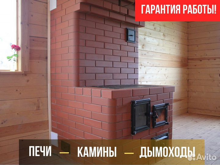 Монтаж печей