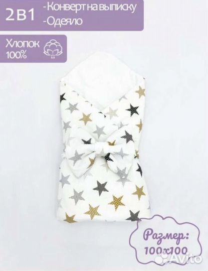 Конверт на выписку весна осень