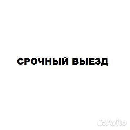 Открыть Замок Двери, Открыть Машину, Открыть Авто