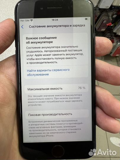 iPhone SE, 64 ГБ