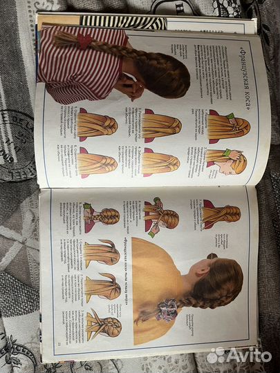 Книга о рукоделии для девочек