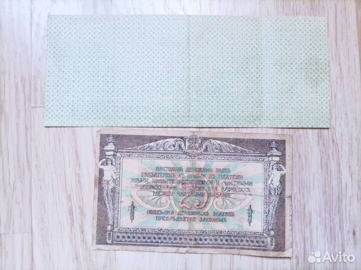 Банкноты гражданской войны
