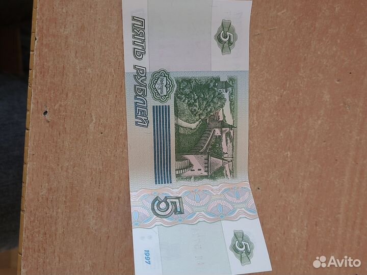 Банкнота 1997г