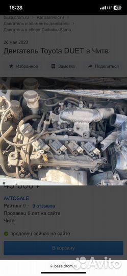 Двигать в сборе на Тойота Дует и Дайхатсу Стория