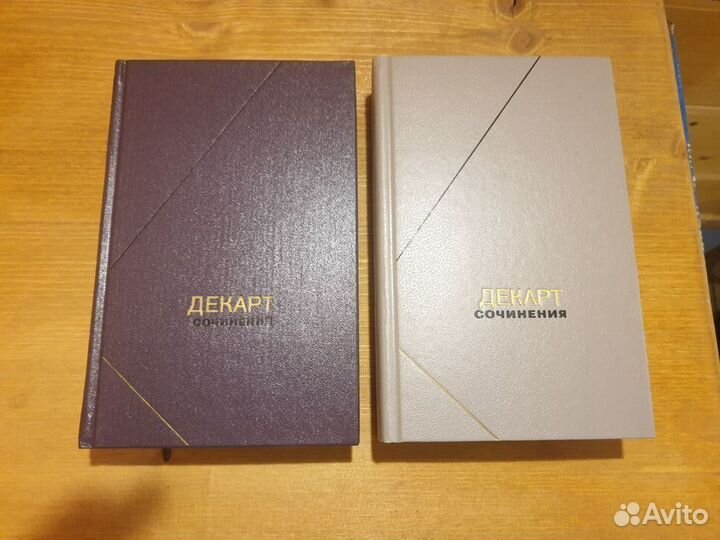 Декарт, Лейбниц, Аристотель, Бэкон