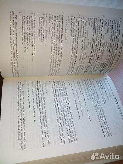 Программирование на Microsoft C++.NET. Д. Шеферд