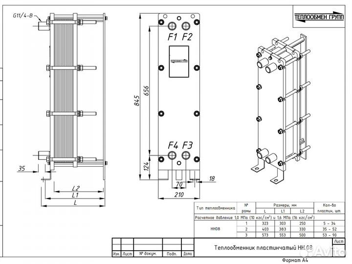 Теплообменник пластинчатый для гвс