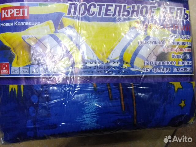 Постельное белье