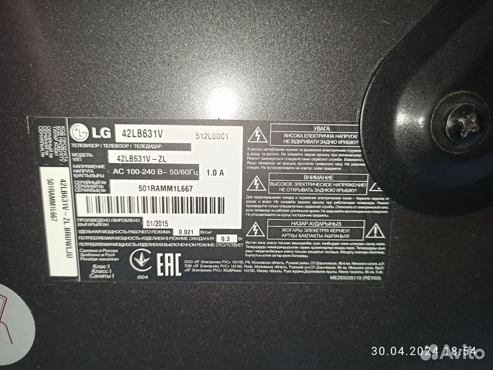 Телевизор lg 42 дюйма со SMART tv