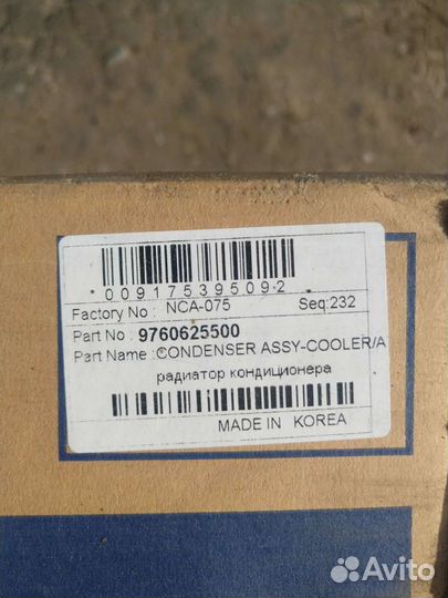 Радиатор кондиционера на hyundai accent