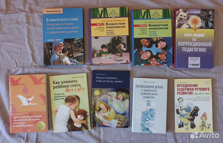 Книги для развития и воспитания детей