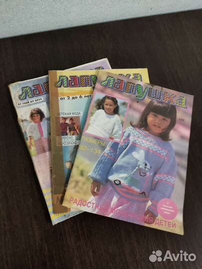 Журналы по вязанию