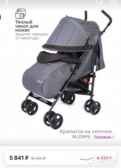 Муфта варежки на коляску