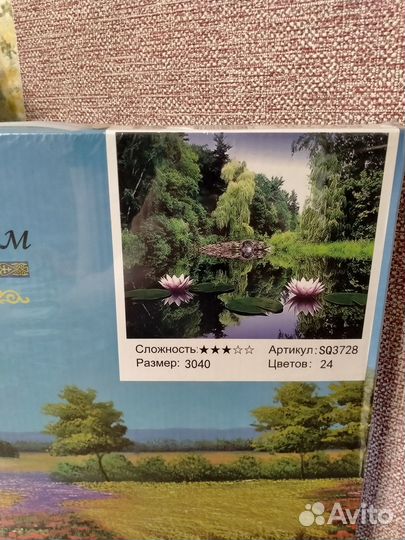 Картина по номерам