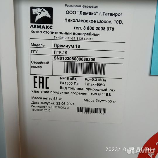 Газовый котел Лемакс премиум 16