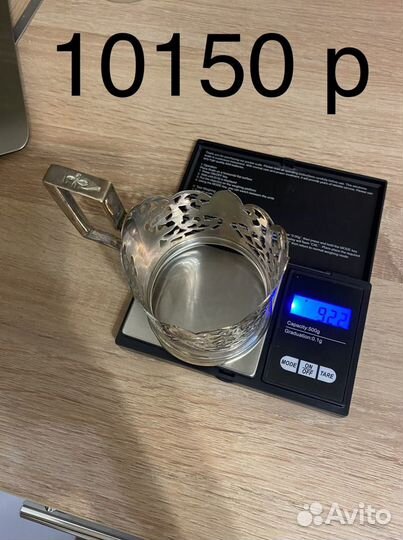 Подстаканники 875 пробы