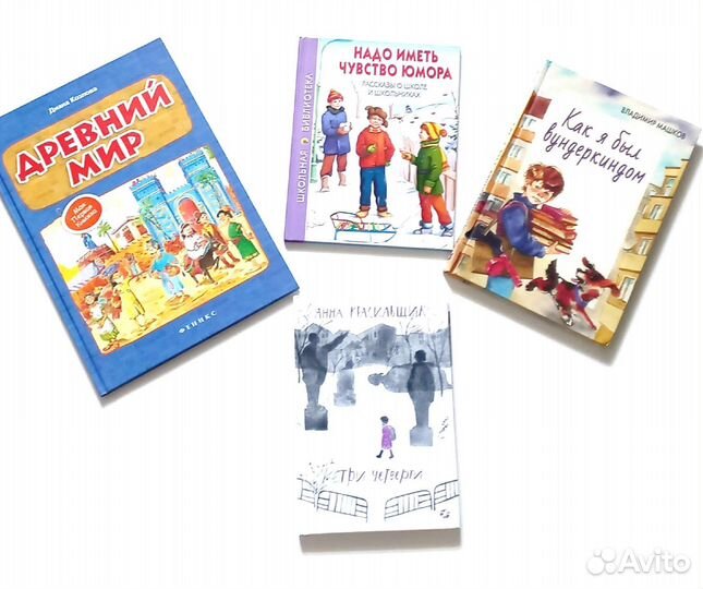 Книги для детей