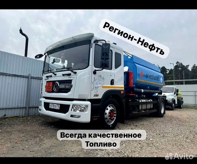 Дизельное топливо межсезонное птф -22 ART:203A