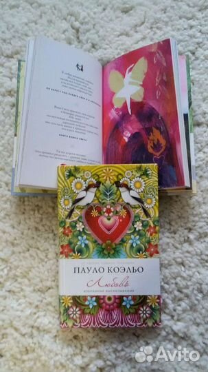 Редкие книги Пауло Коэльо