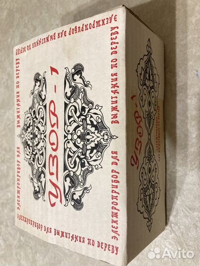 Выжигатель по дереву