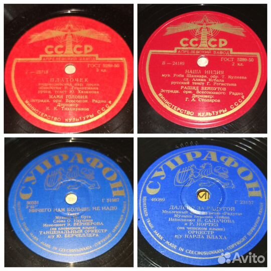 Пластинки для патефона