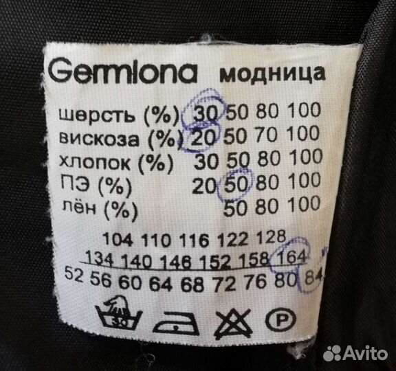 Школьная форма