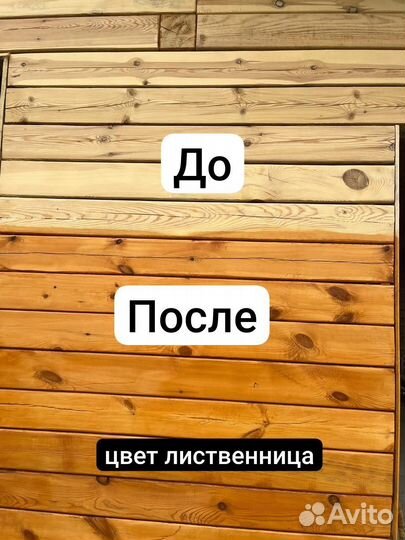 Пропитка-антисептик для дерева Prosept