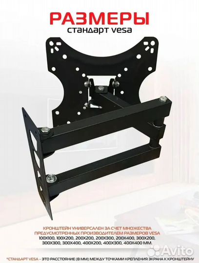 Кронштейн для телевизора наклонно поворотный
