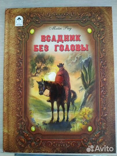 Книги для детей