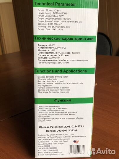 Озонатор многофункциональный