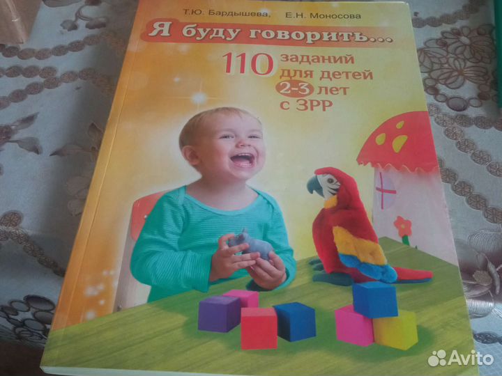Книга для занятий