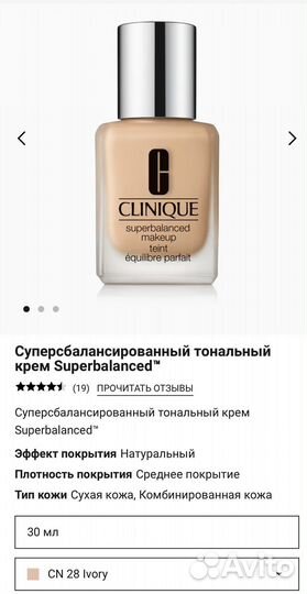 Тональный крем Clinique Superbalanced Makeup