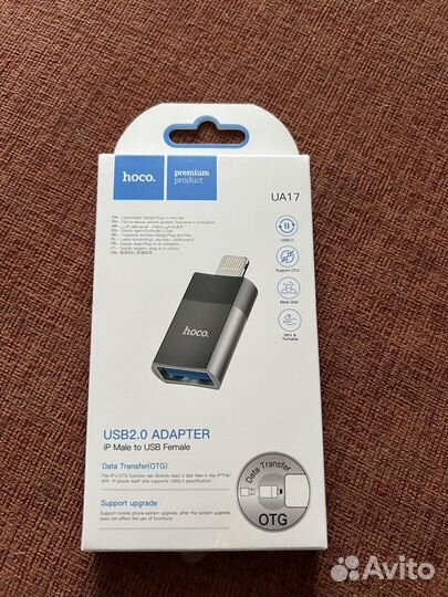 Переходник