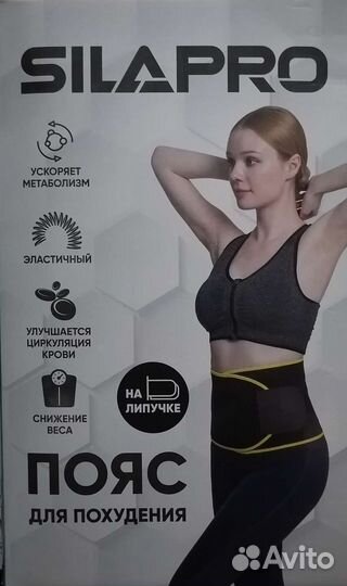 Пояс для похудения живота