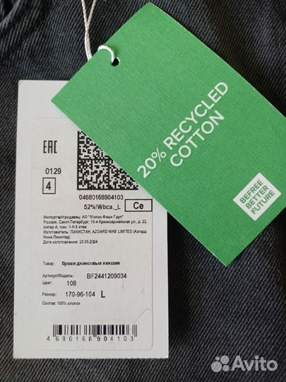 Джинсы женские широкие